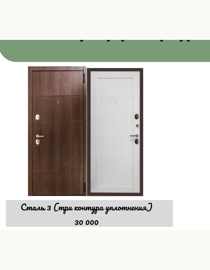 Сталь 3 — квартира