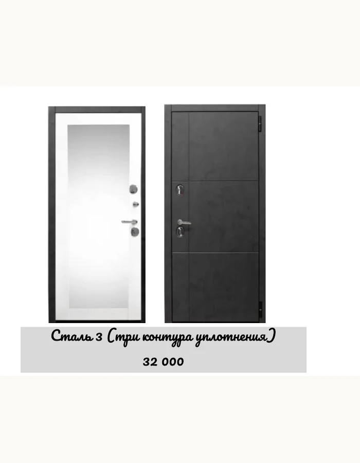 Сталь 3 — зеркало